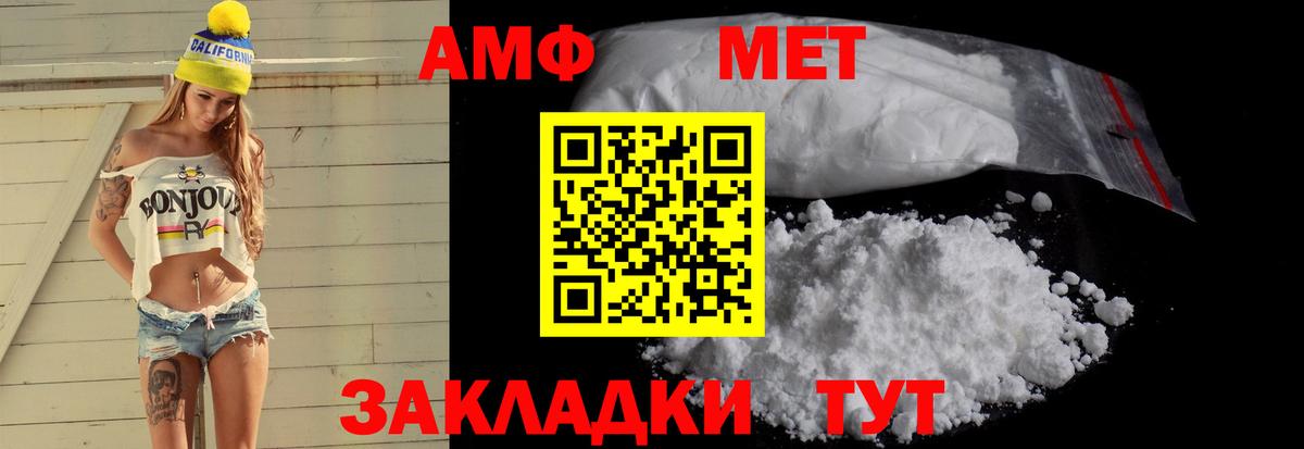 АМФЕТАМИН Premium Туапсе