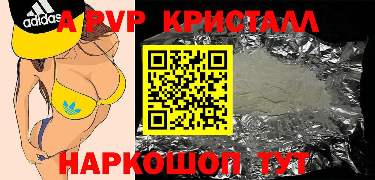 Альфа ПВП  Вход с VPN  Альфа ПВП мука  A PVP мука  купить наркотики цена  A-PVP СК  Туапсе 
