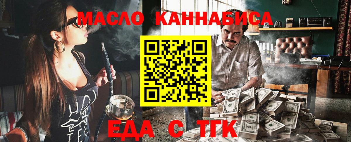 Canna-Cookies марихуана Туапсе
