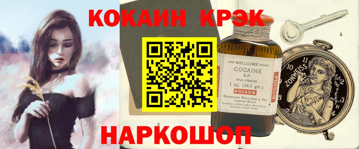 Cocaine Columbia Туапсе