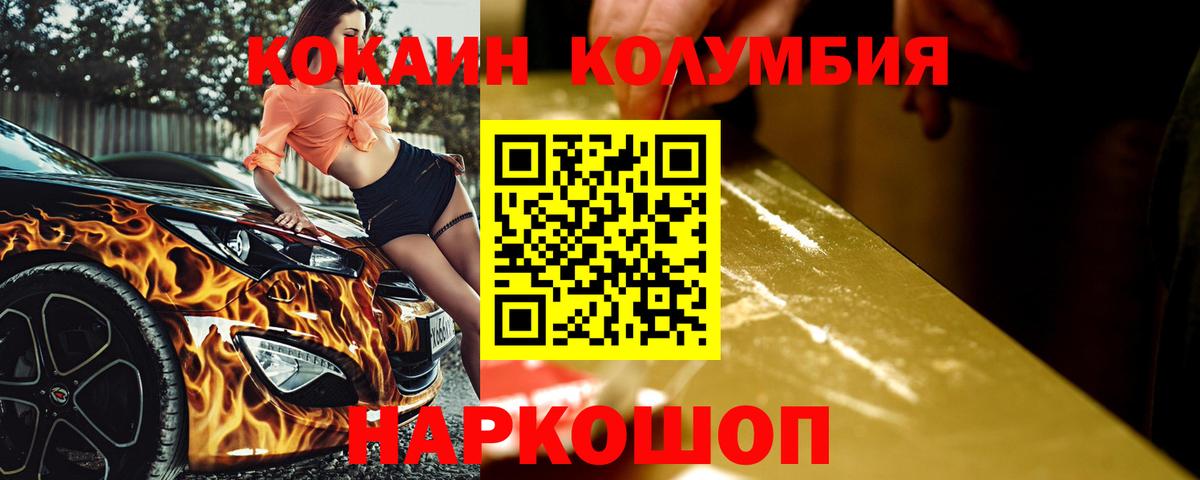 COCAIN Fish Scale  Вход с VPN  Туапсе  COCAIN FishScale 