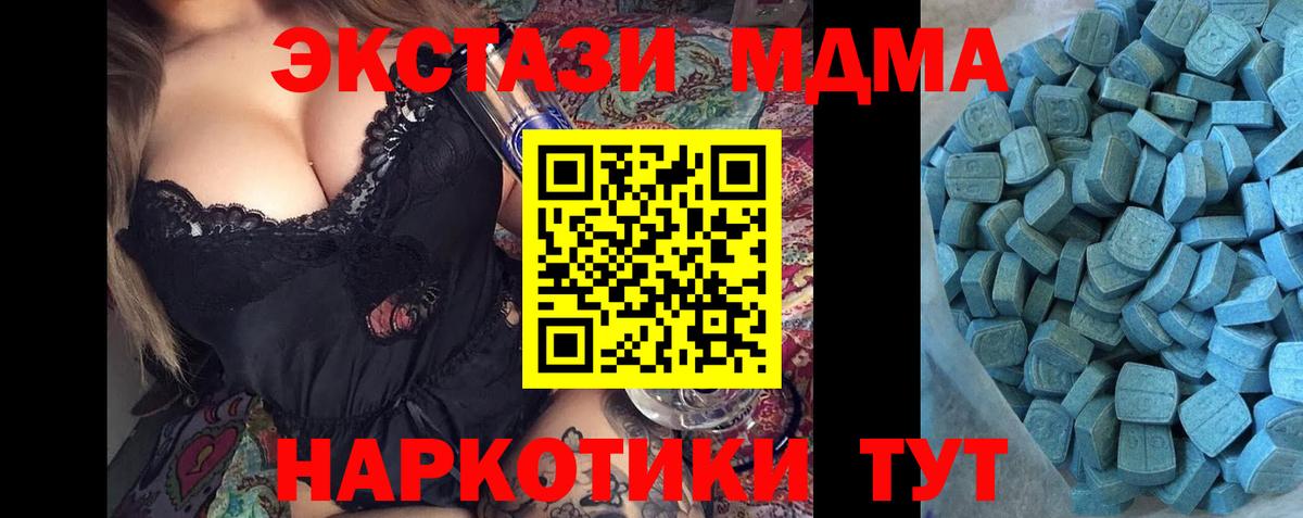 ЭКСТАЗИ XTC Туапсе