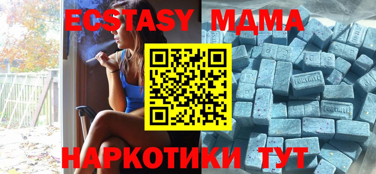 ЭКСТАЗИ  Экстази 280мг  Вход с VPN  Туапсе  Ecstasy VHQ 