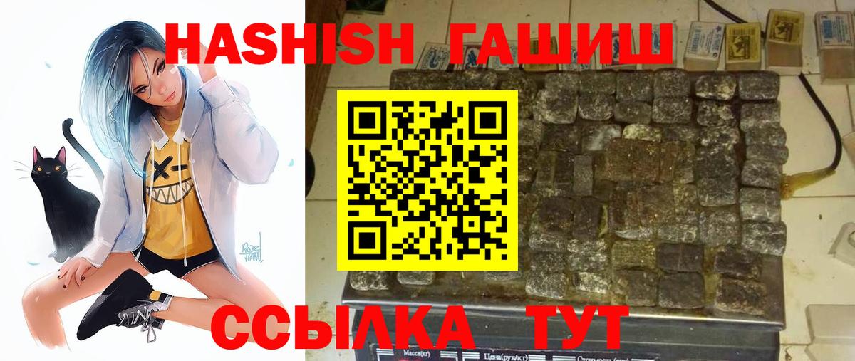 Гашиш гарик  Гашиш 40% ТГК  Туапсе  Вход с VPN 
