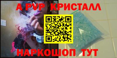 ALPHA PVP Пушкино