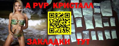 ALPHA PVP Пушкино