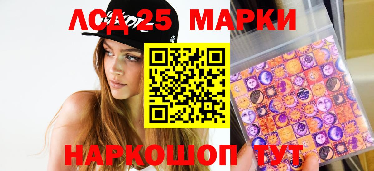 LSD-25 экстази ecstasy  Лсд 25 экстази кислота  Вход с VPN  Туапсе 