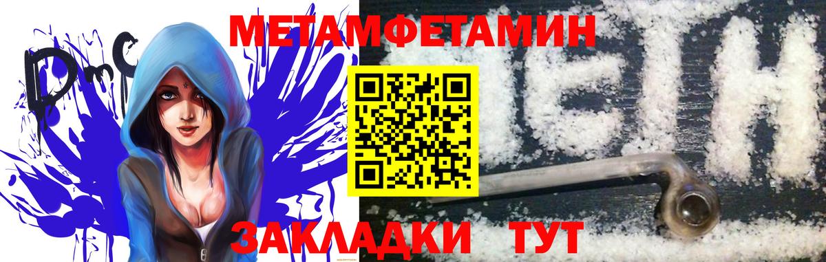 Первитин  Вход с VPN  Туапсе  Метамфетамин пудра  Метамфетамин пудра 